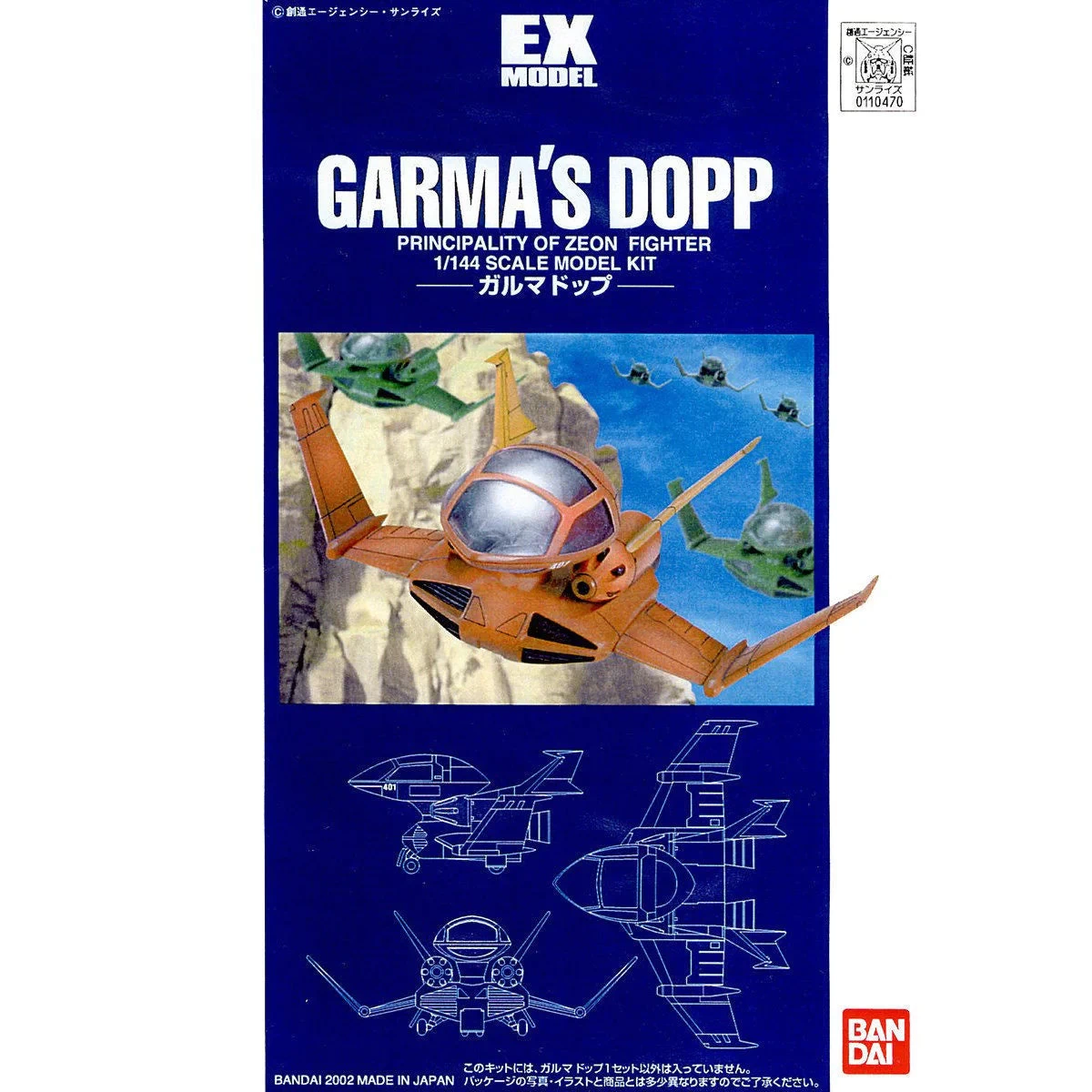 Bandai EX08 GARMA DOPP