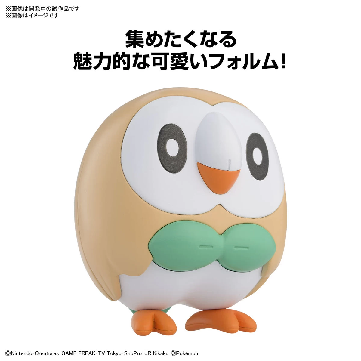 Pokemon Model Kit QUICK!! 10 ROWLET - Image 4
