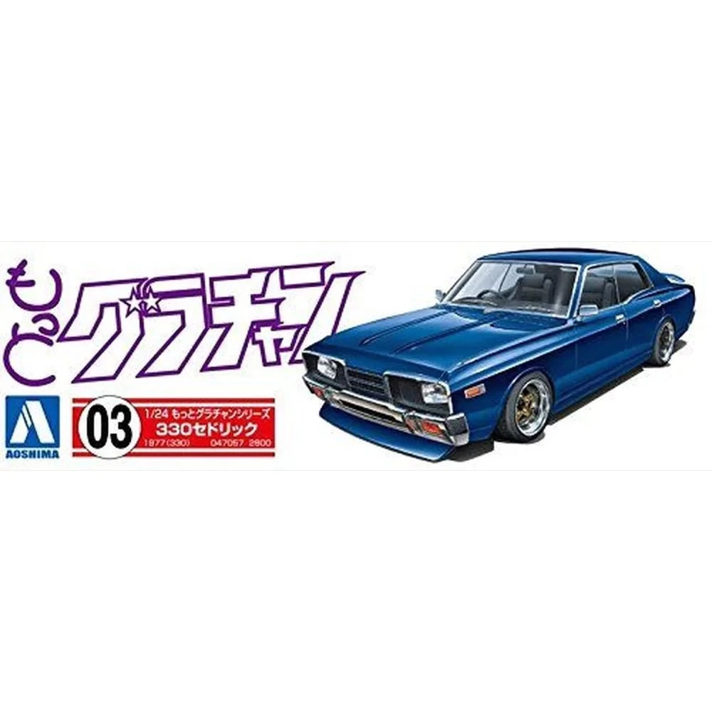 Aoshima 1/24 CEDRIC 4DR HT 2000 SGLE NISSAN - Image 3