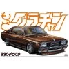 Aoshima A004893 1/24 330 GLORIA NISSAN