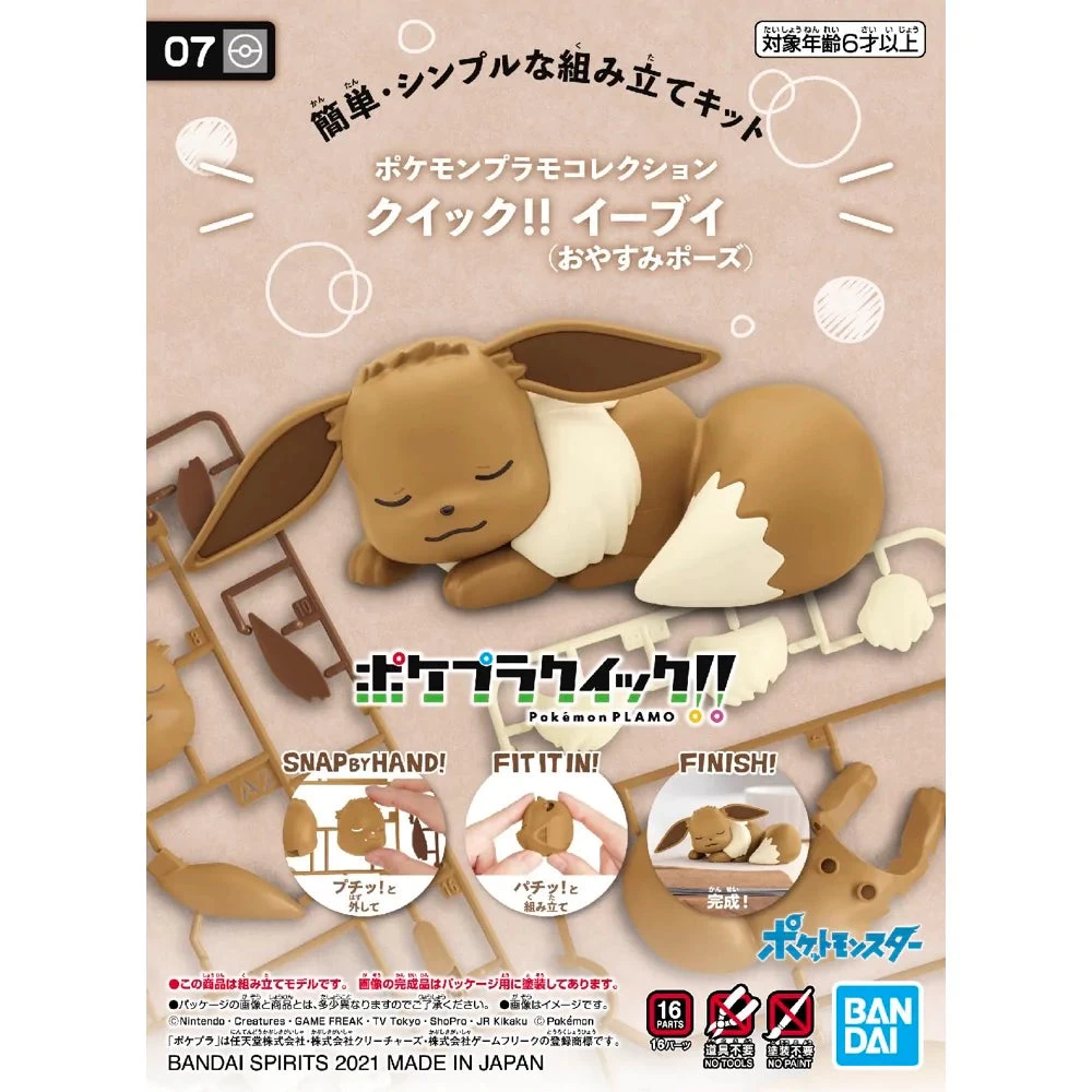 Pokemon Model Kit Quick!! 07 EEVEE SLEEPING POSE - Image 8