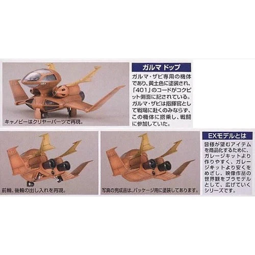 Bandai EX08 GARMA DOPP - Image 3