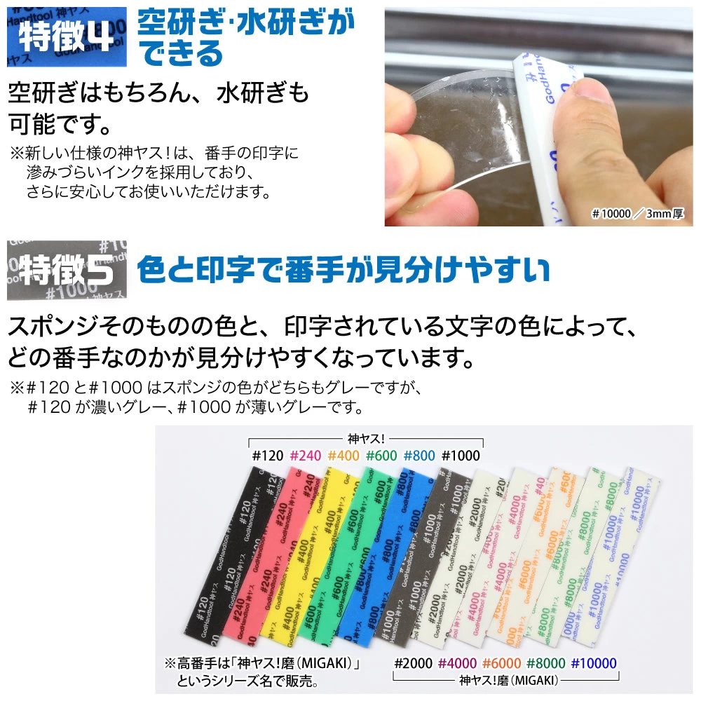 Kamiyasu Sanding Stick 2mm Assortment Set A - Image 8