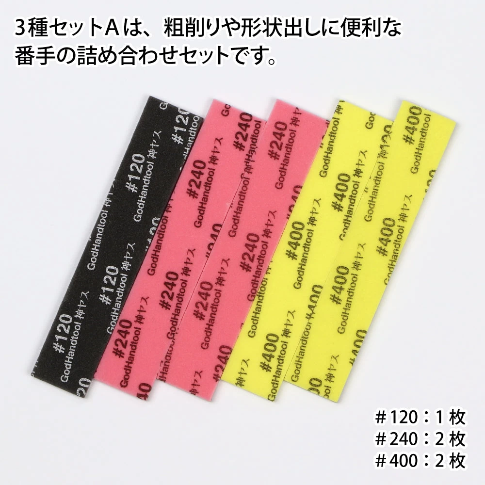 Kamiyasu Sanding Stick 2mm Assortment Set A - Image 4