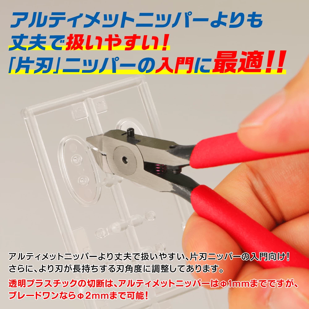 GHPN120Blade One Nipper - Image 2