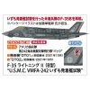 Hasegawa 02398 1/72 F35 LIGHTNING II B Version U.S.M.C. VMFA242 Test Of Taking Off And Landing On IZUM